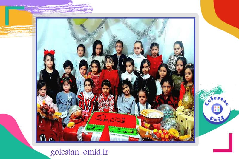 پیش دبستانی گلستان امید